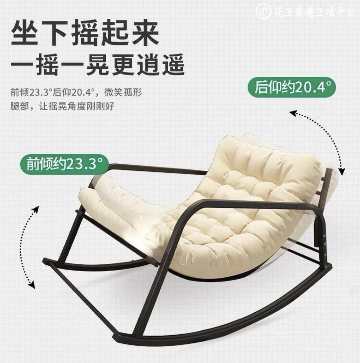 双人躺椅
