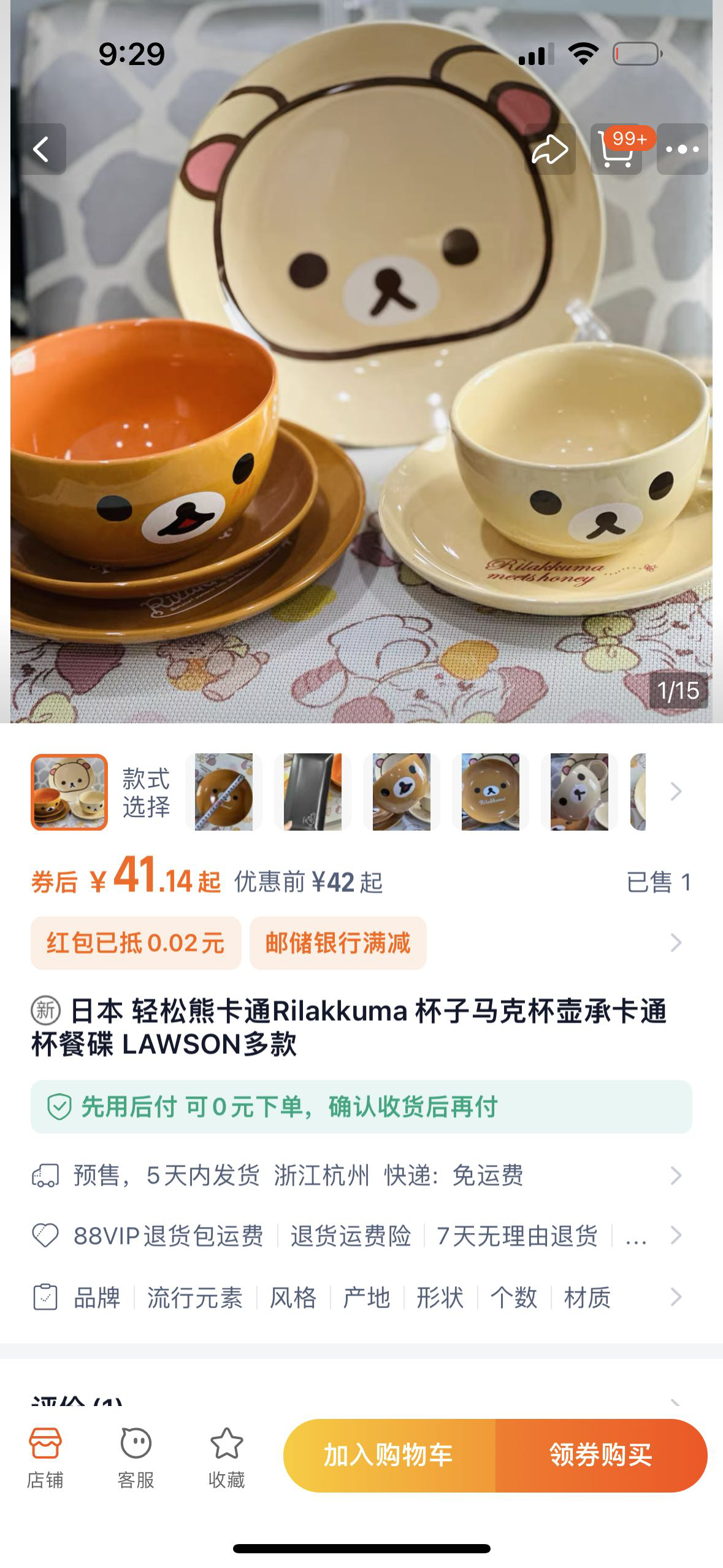 全新轻松熊碟子骨碟小餐盘