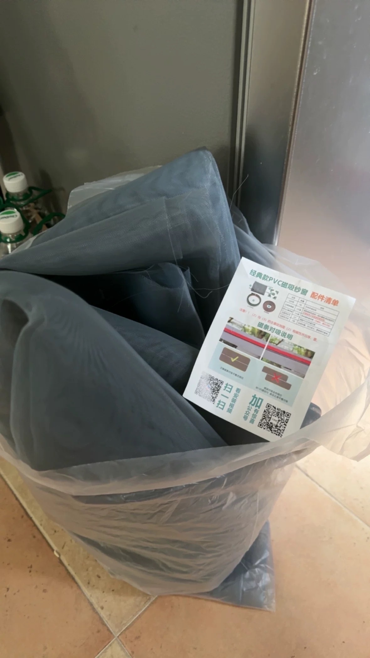 全新纱窗