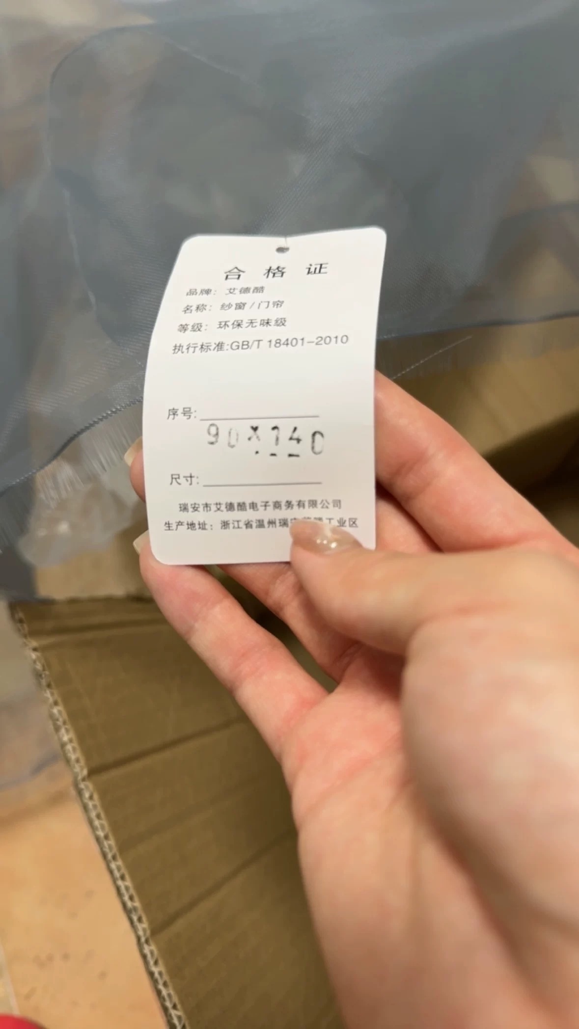 全新纱窗