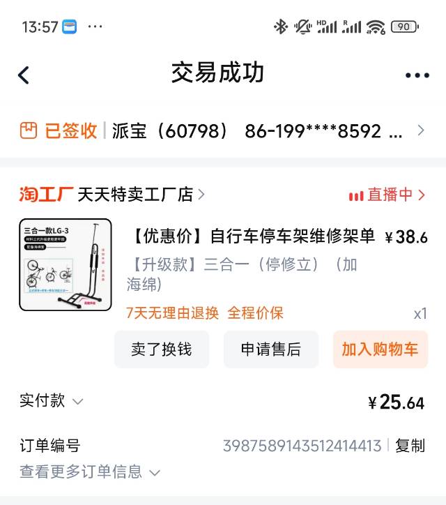 自行车架 单车架 立式 university hill自提