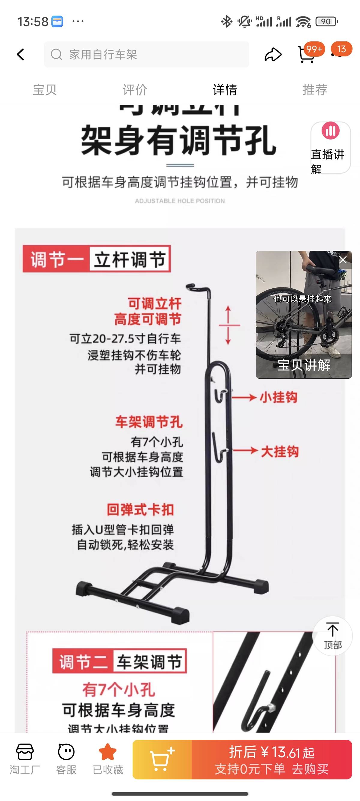 自行车架 单车架 立式 university hill自提