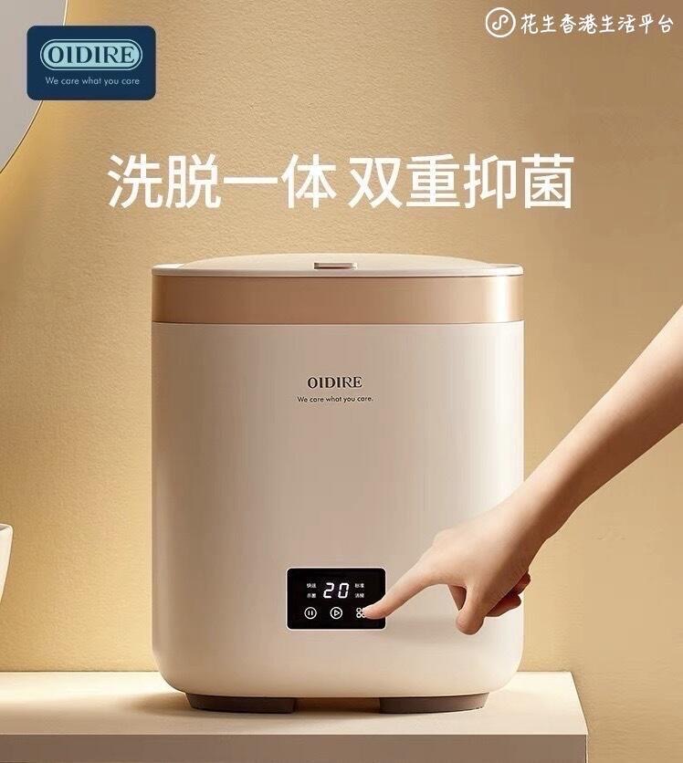 内衣洗衣机