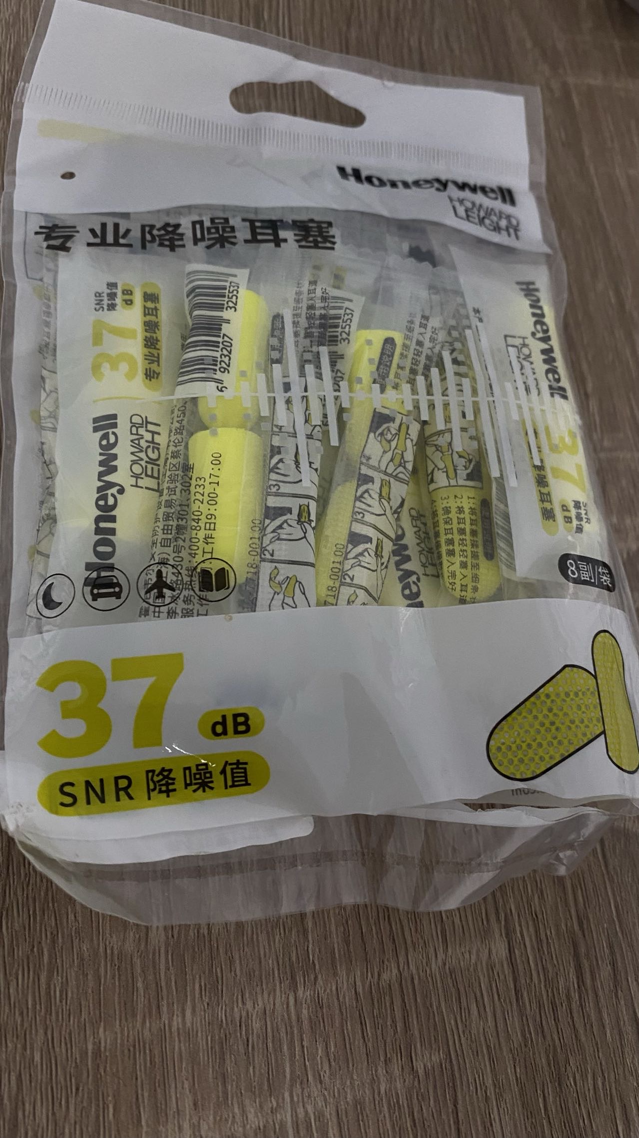降噪耳塞