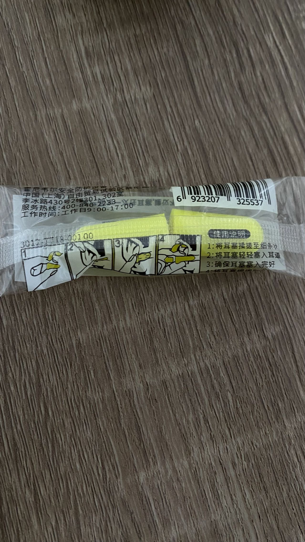 降噪耳塞