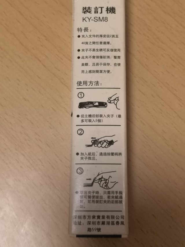 不伤纸装订器