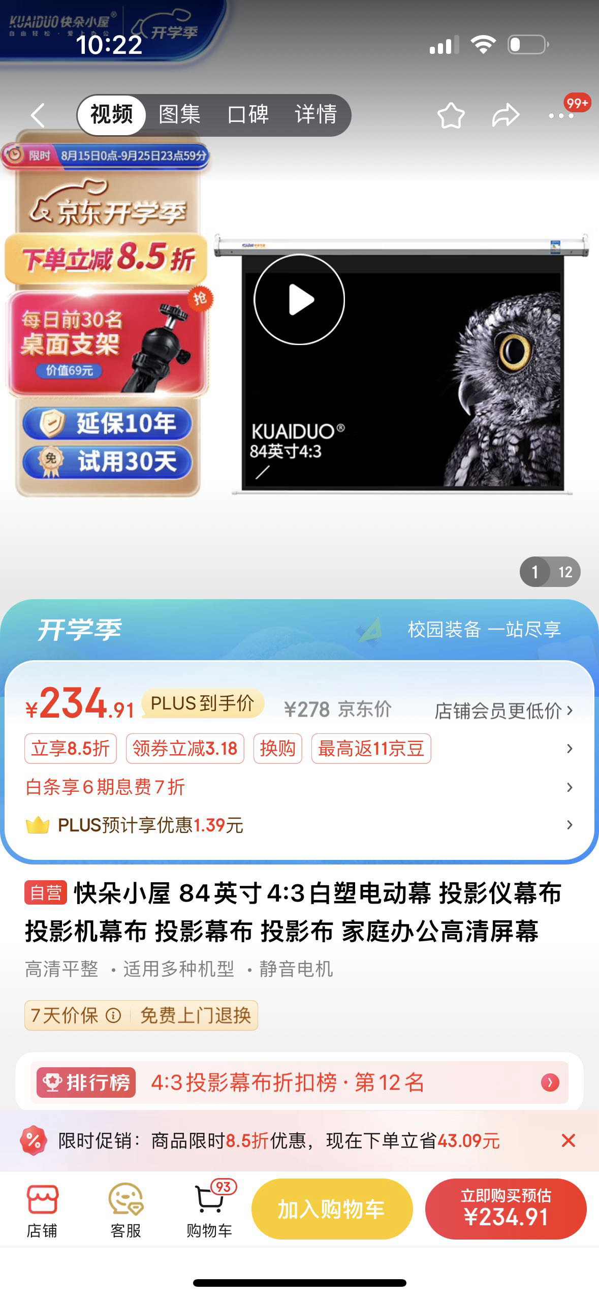 电动升降幕布
