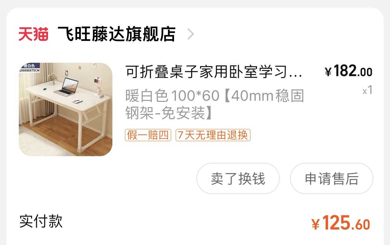 桌椅