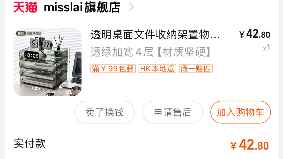 桌面收纳