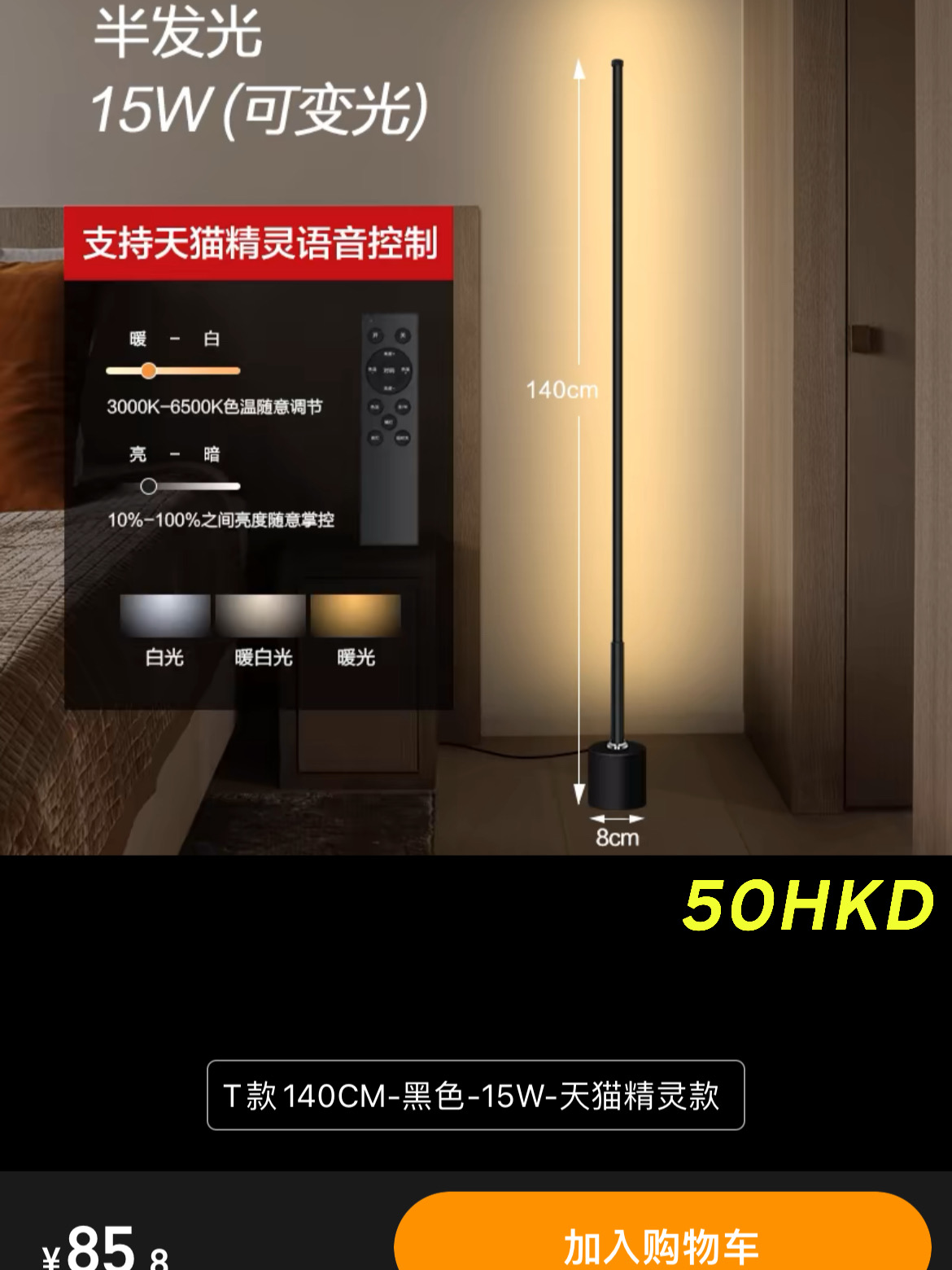 惊喜！闲置