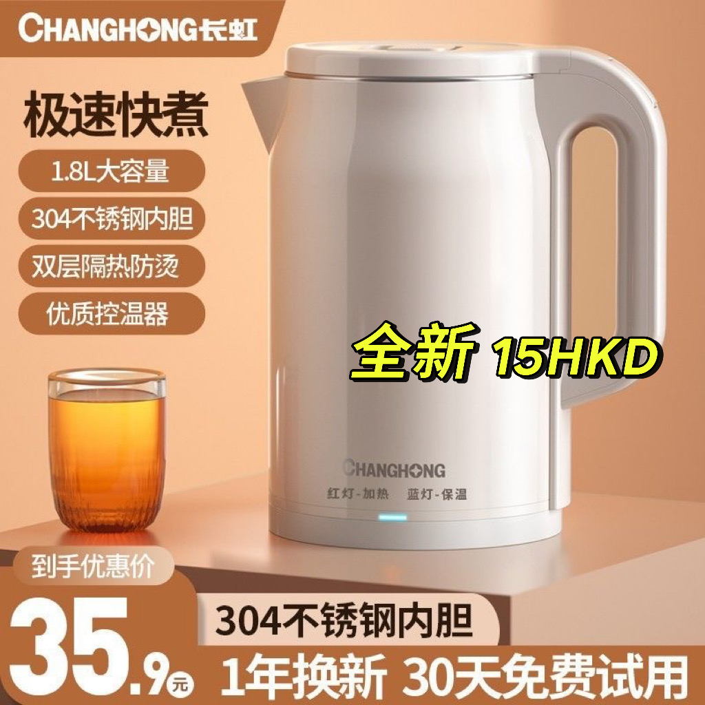 惊喜！闲置