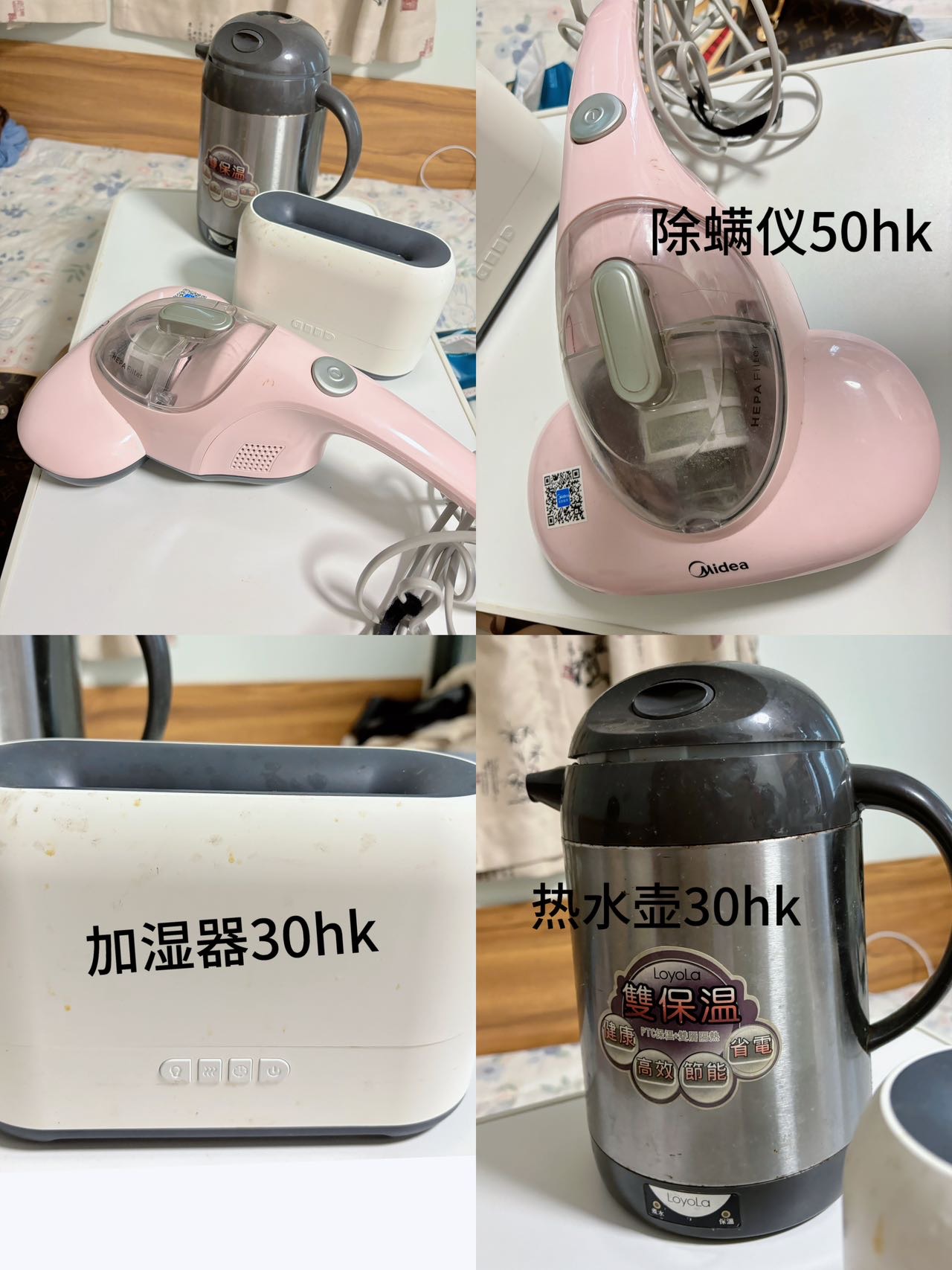 家电用品