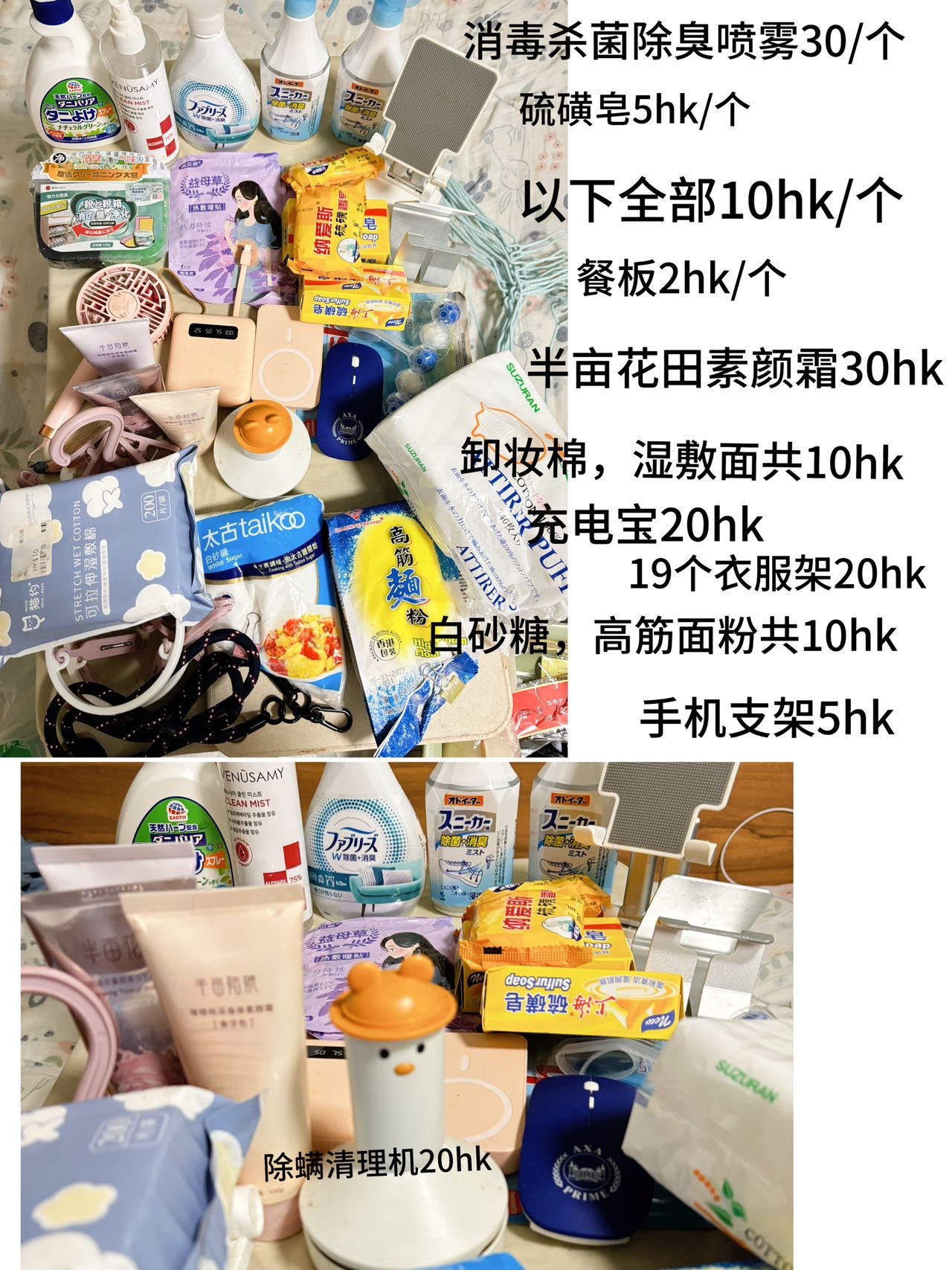 生活用品