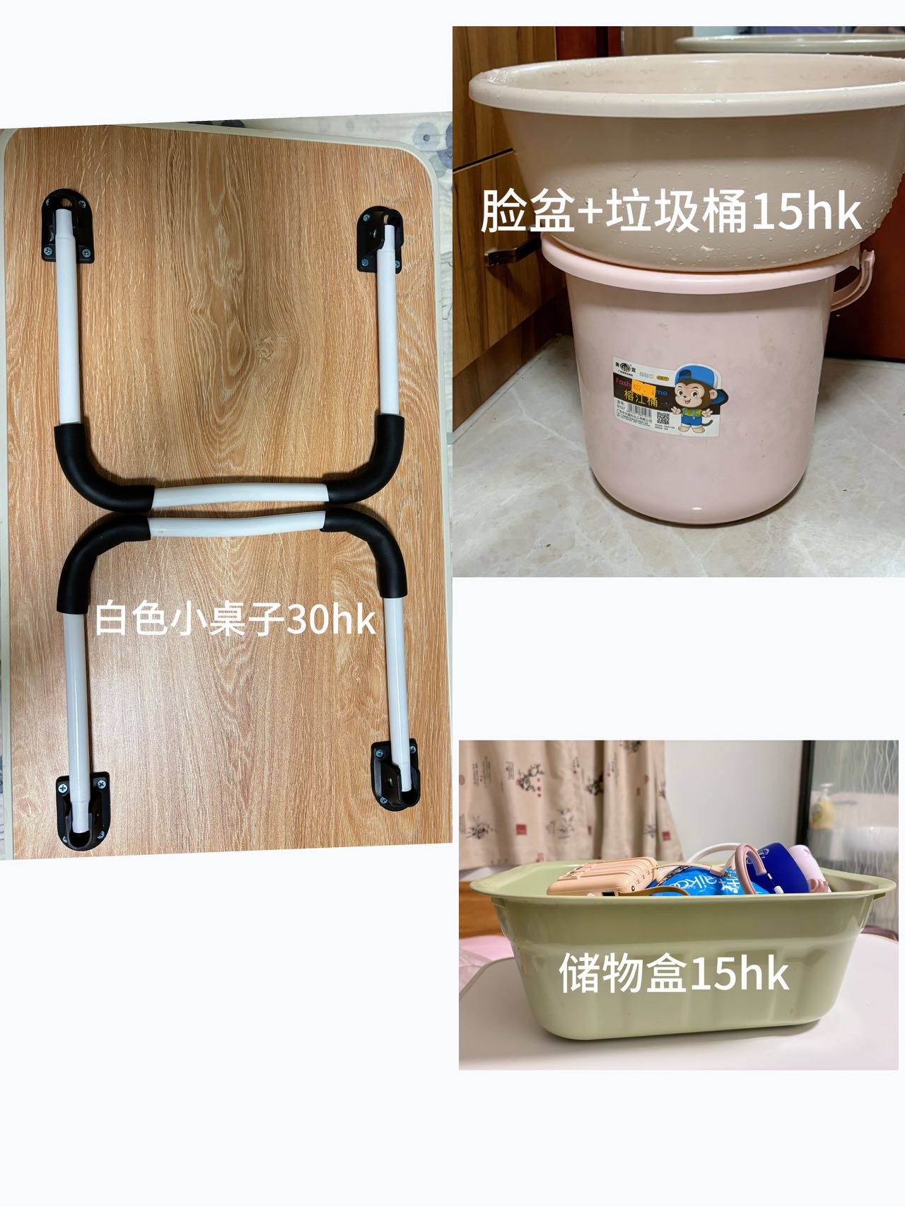 生活用品