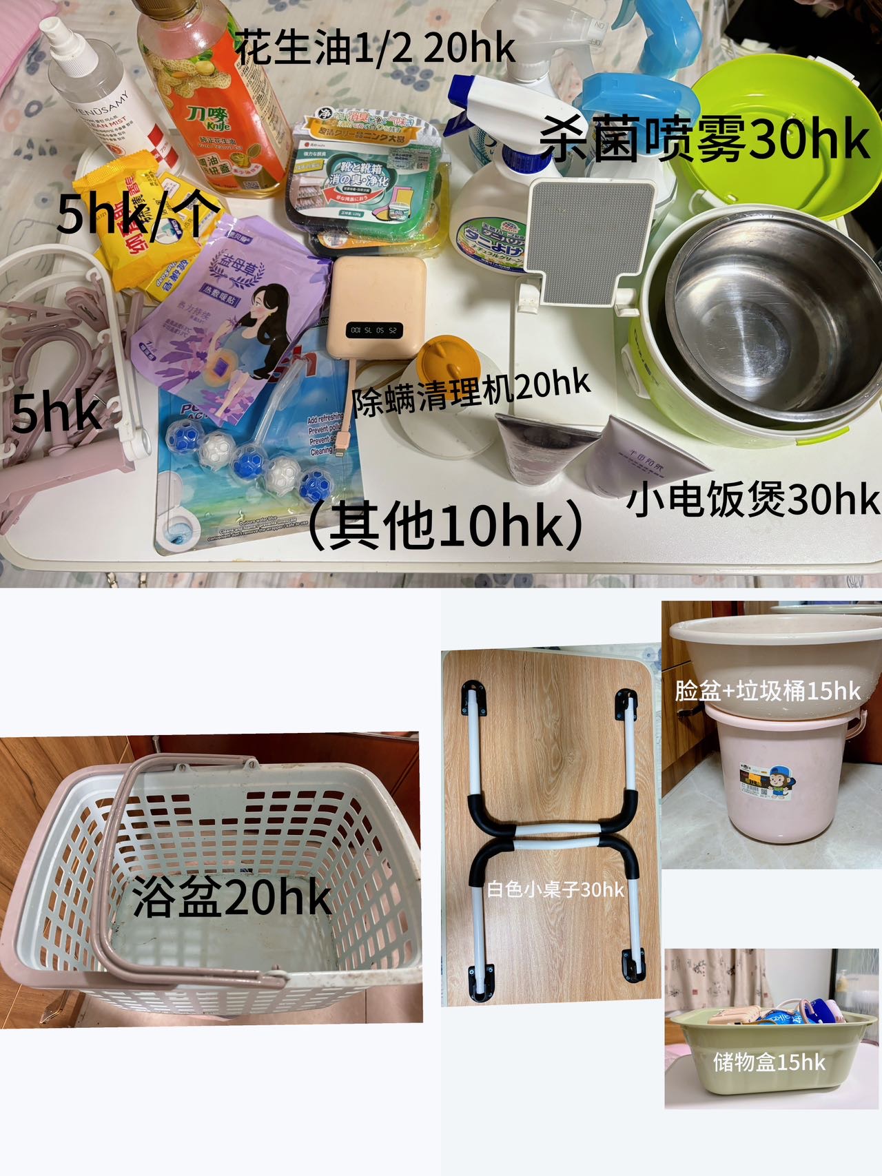 生活用品