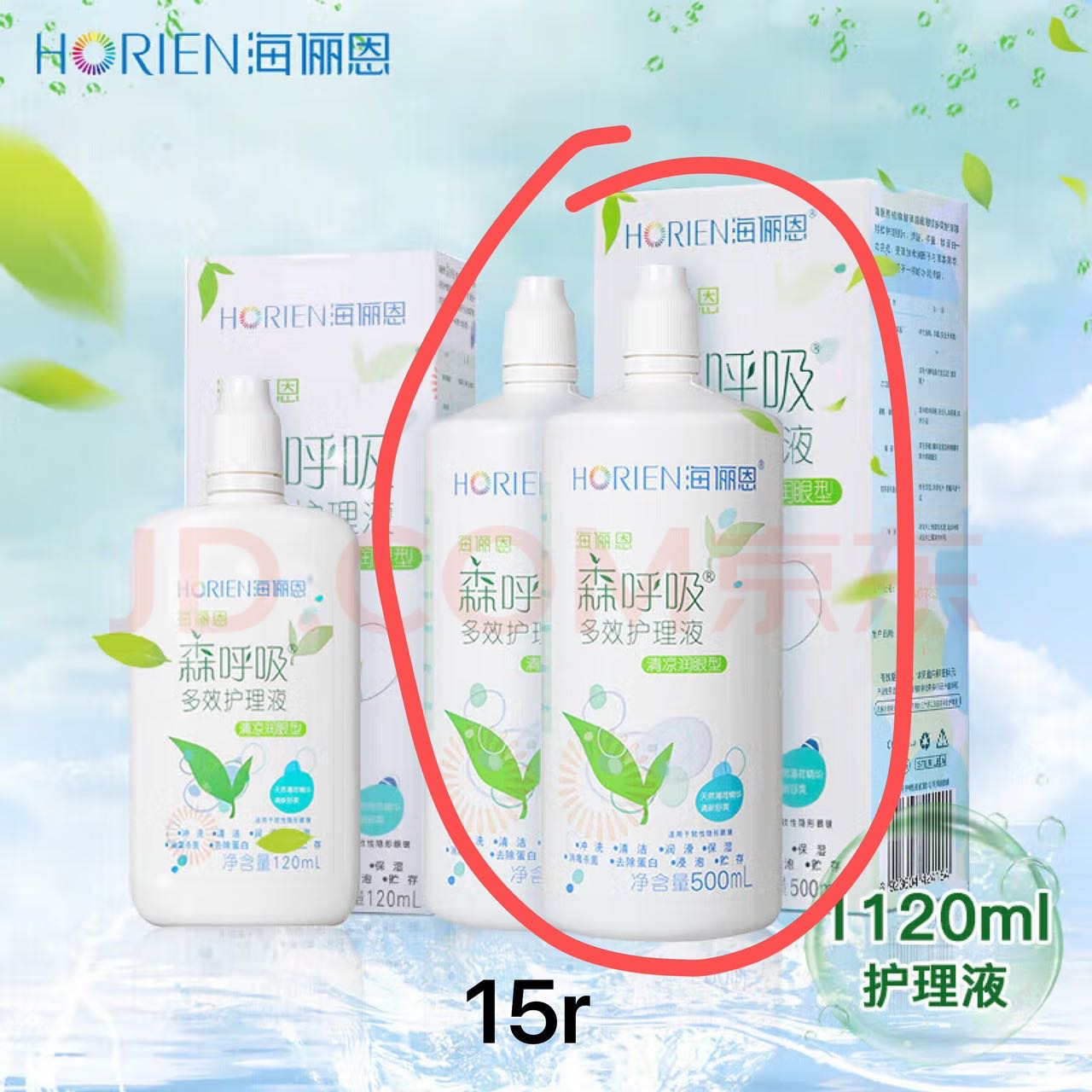 隐形眼镜护理液