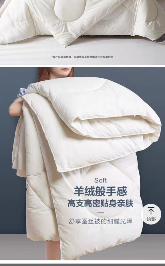 床上用品n件套