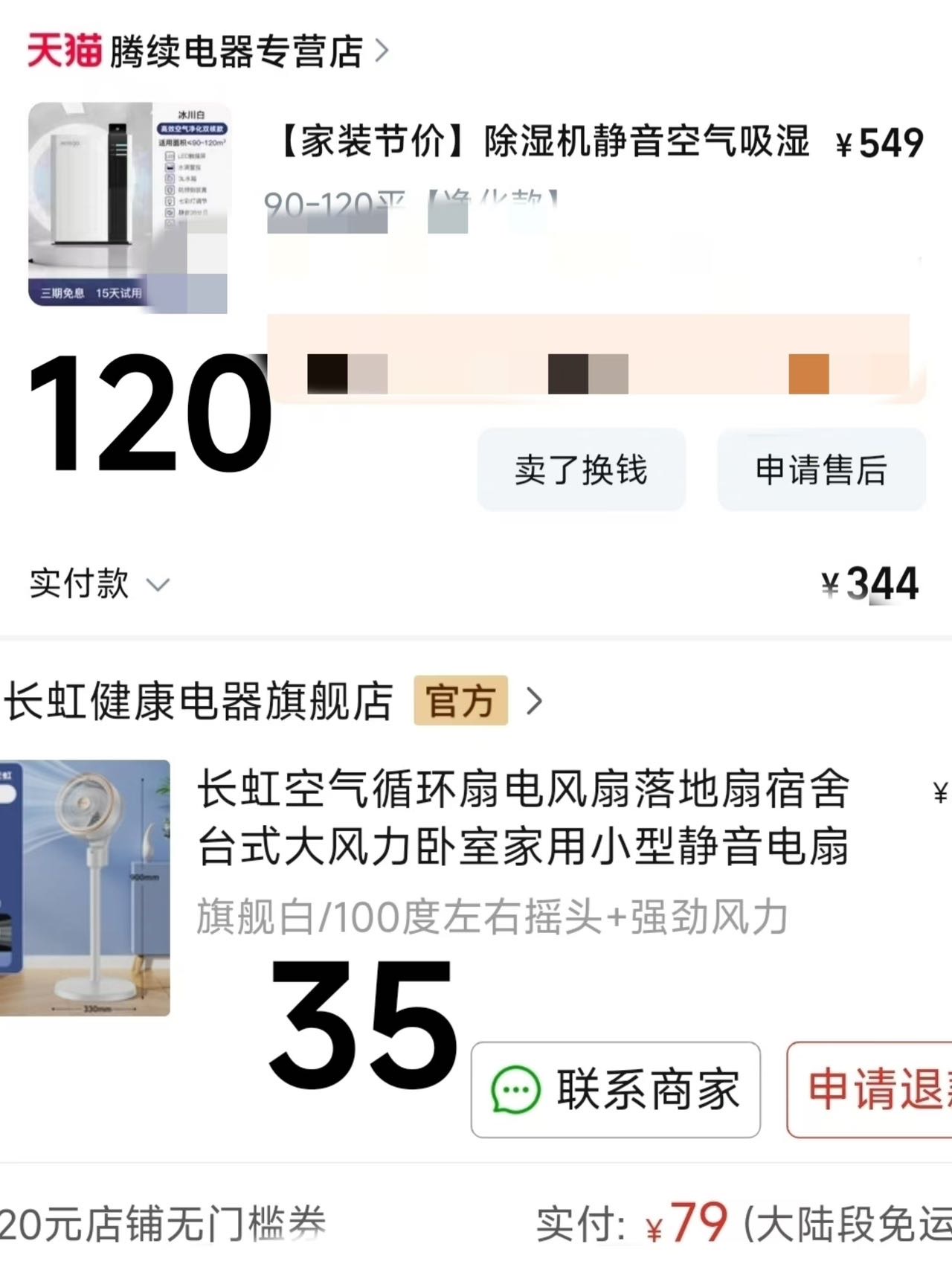 生活用品