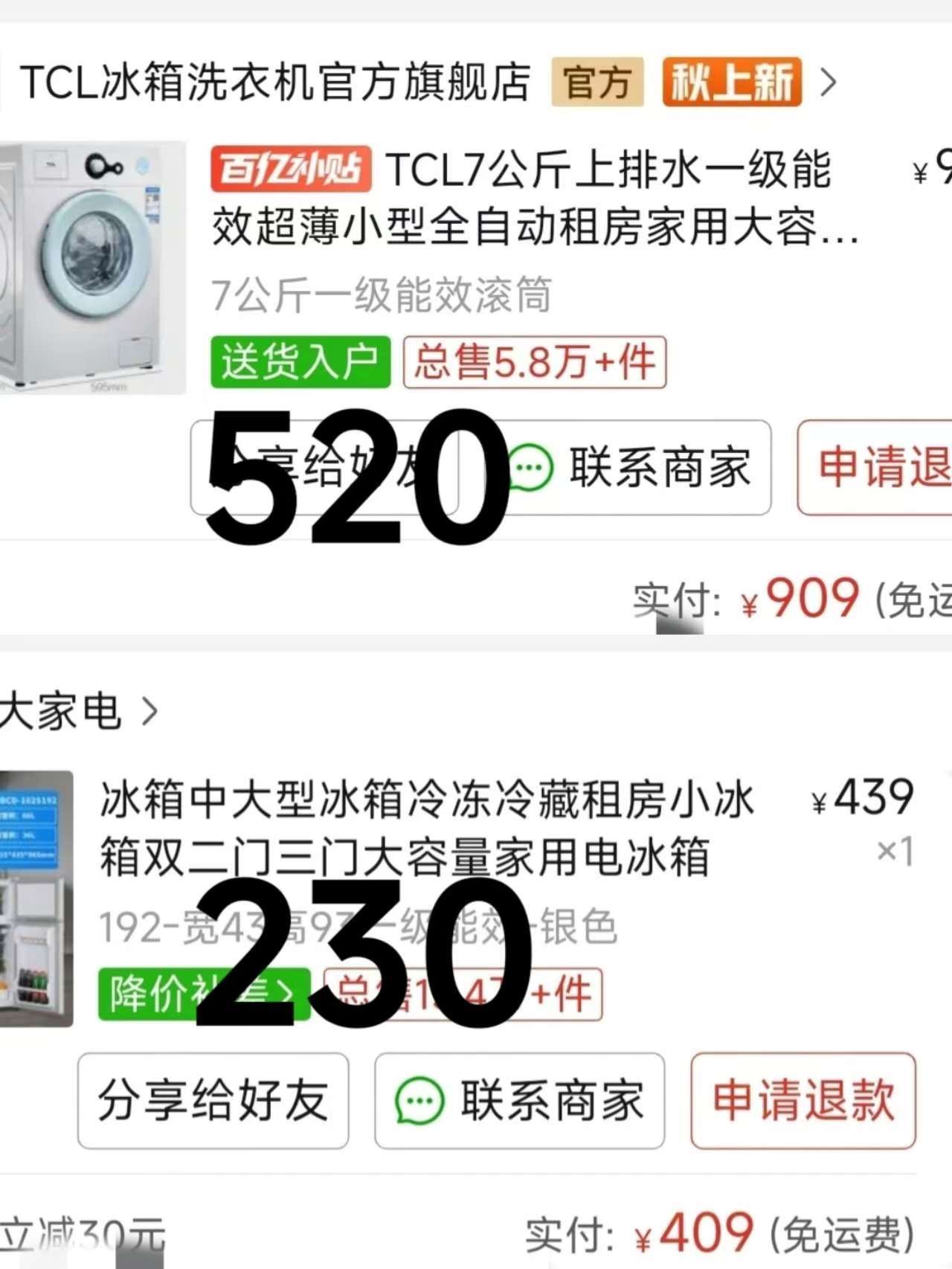 生活用品