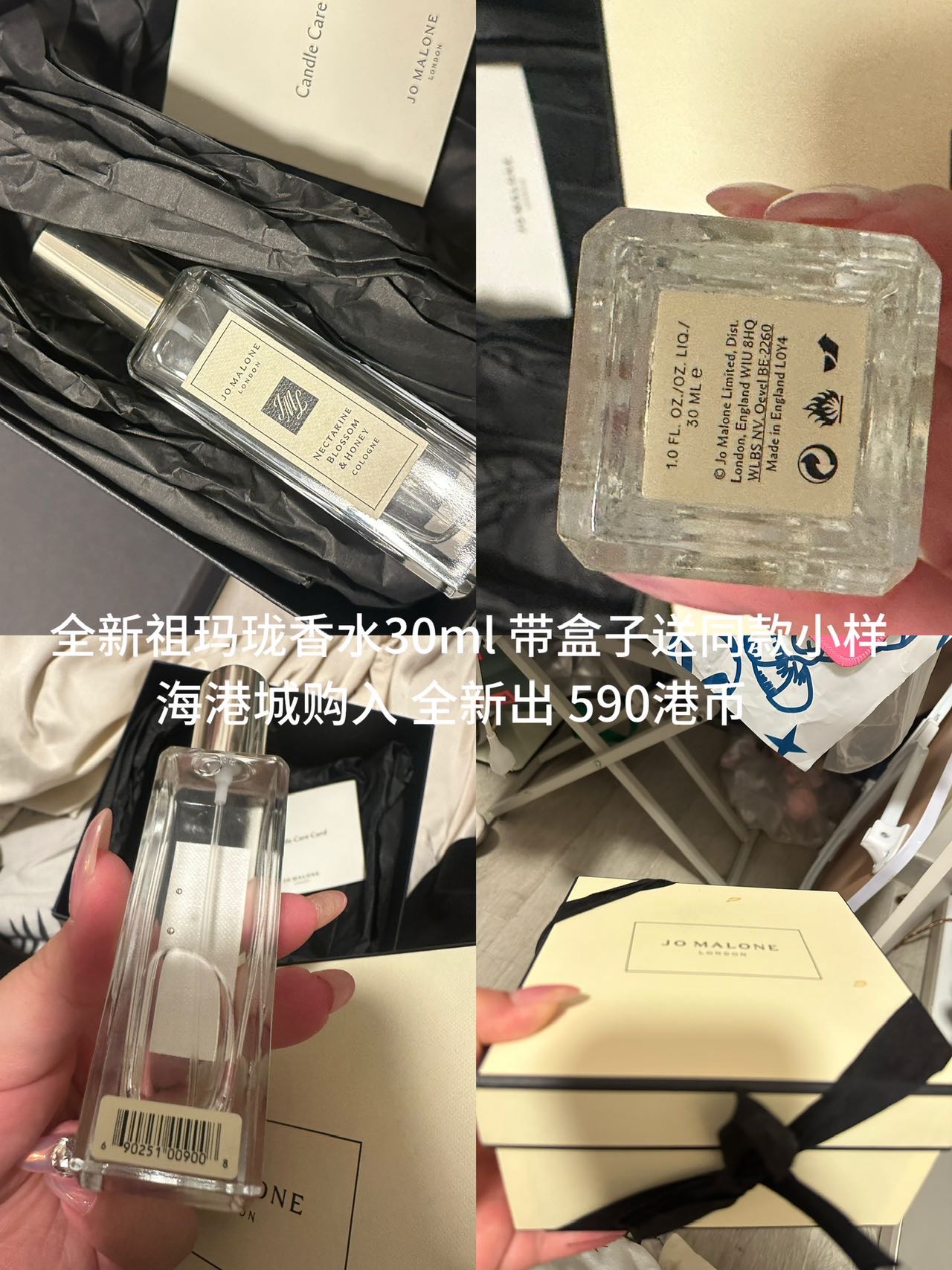 全新祖玛珑香水30ml送防晒和小样