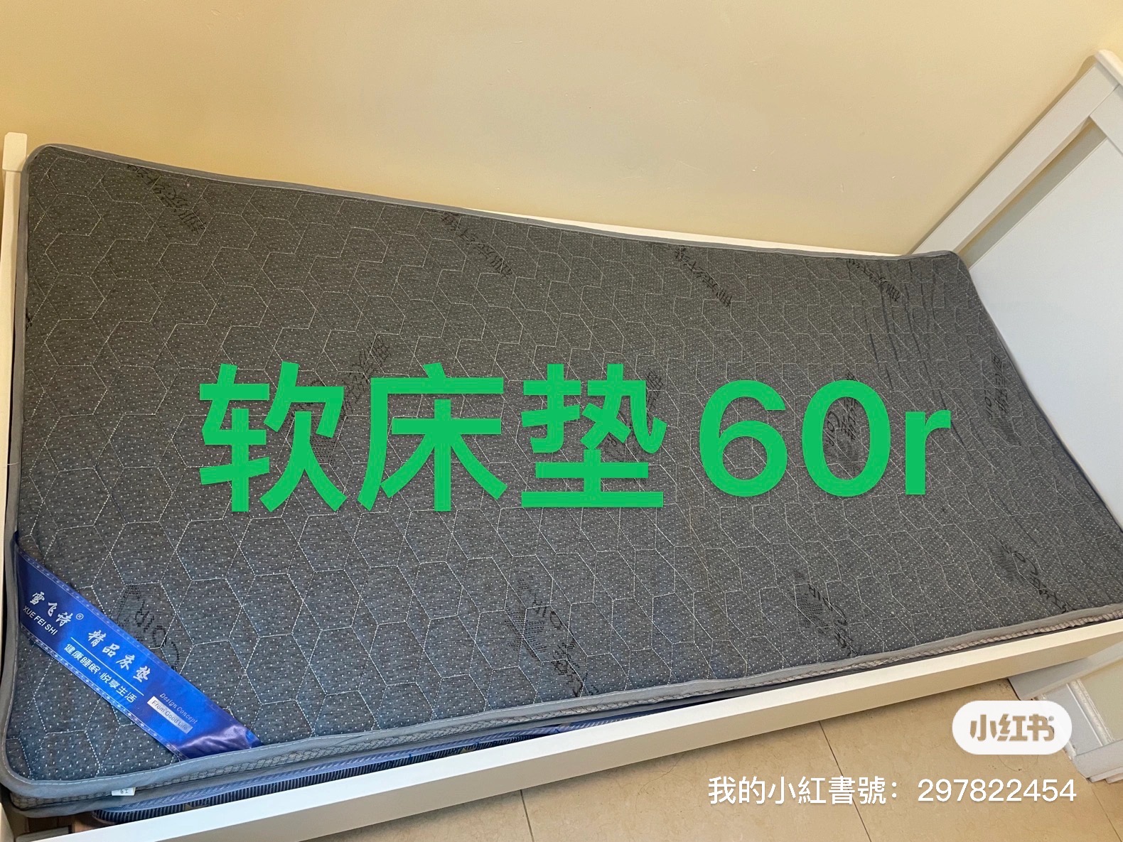 床墊