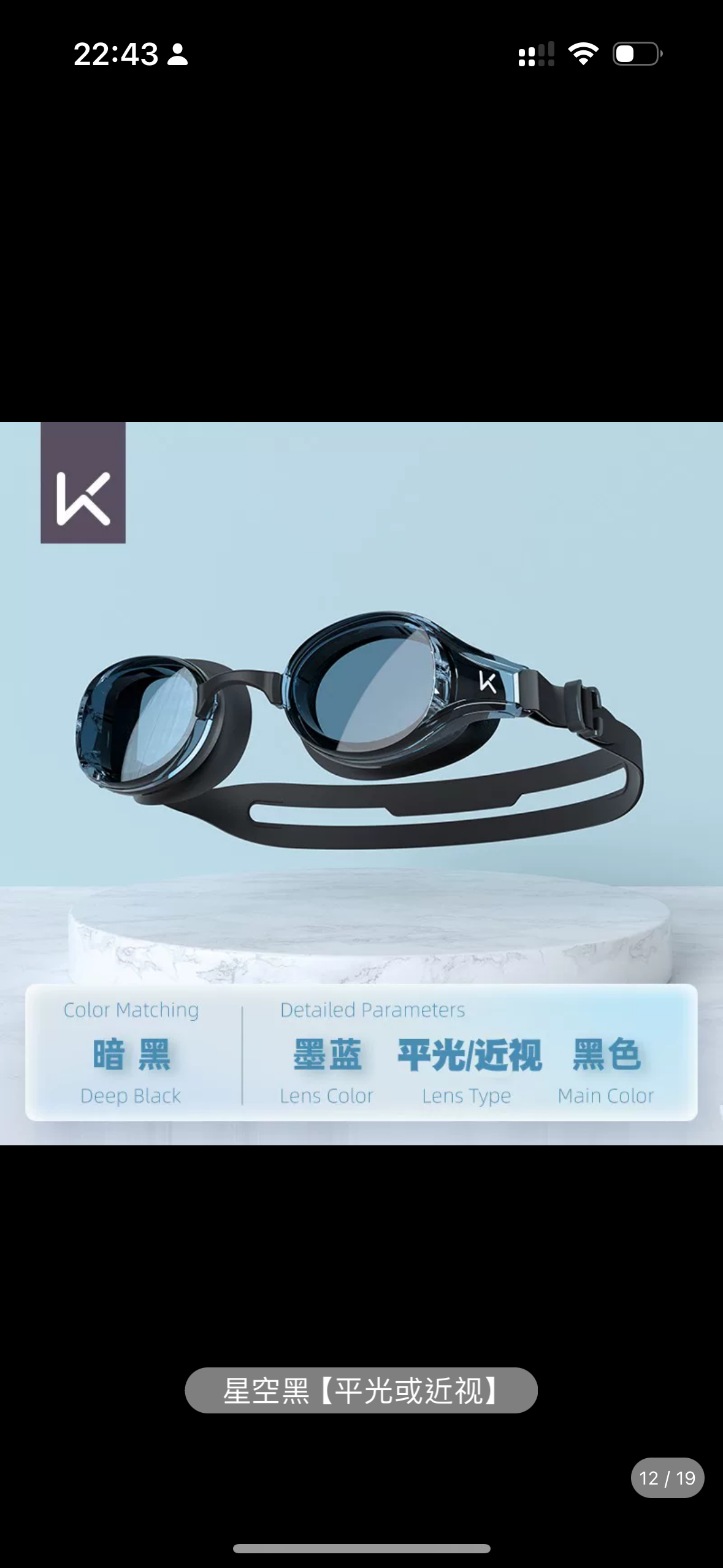 全新带度数泳镜
