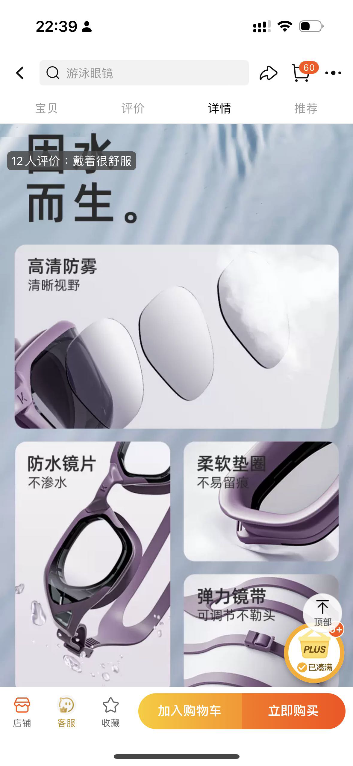 全新带度数泳镜