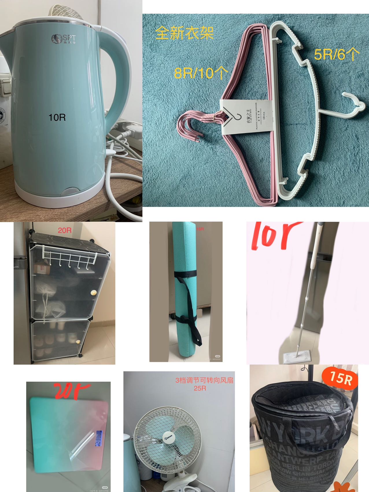 生活用品