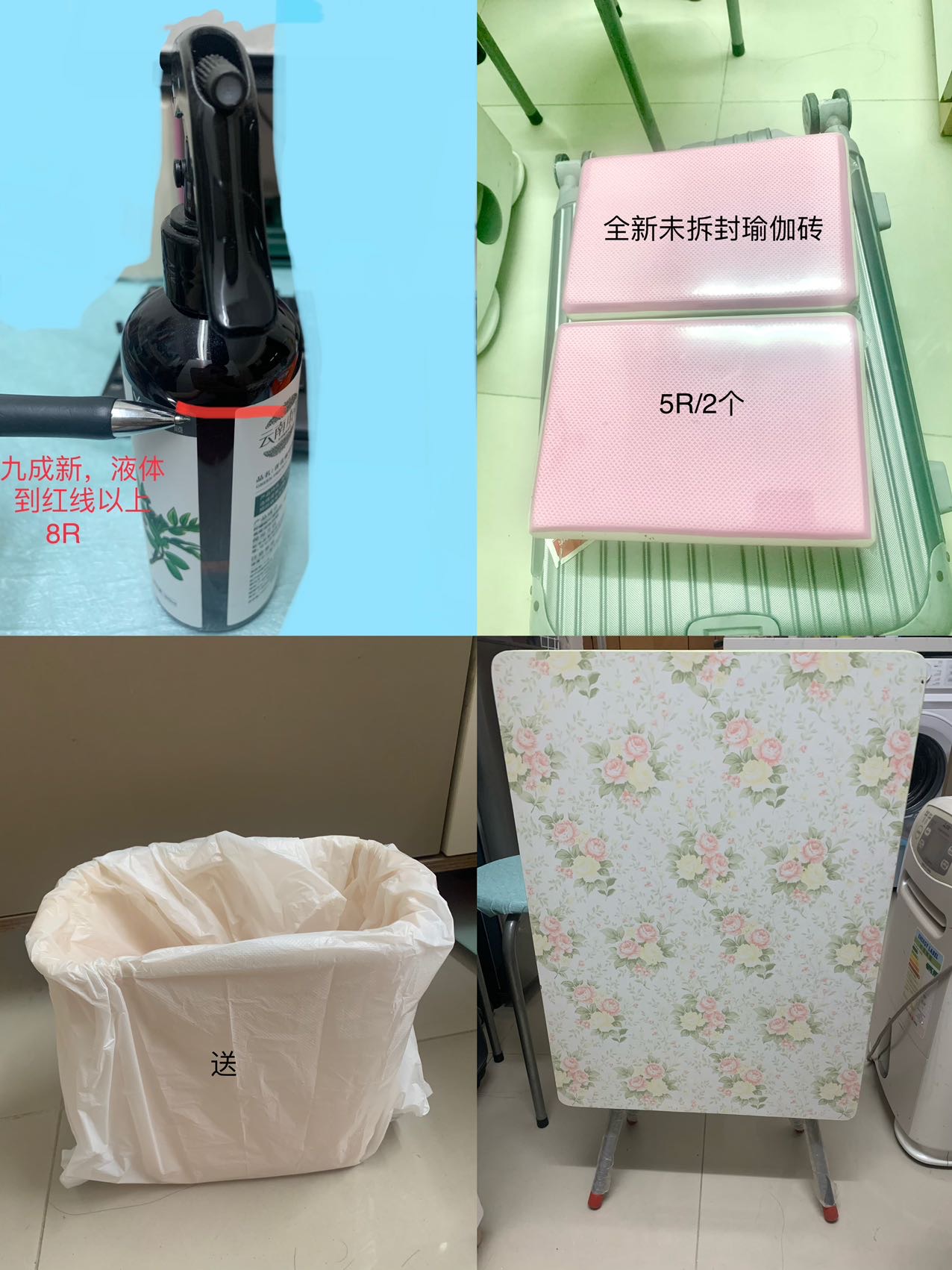 生活用品