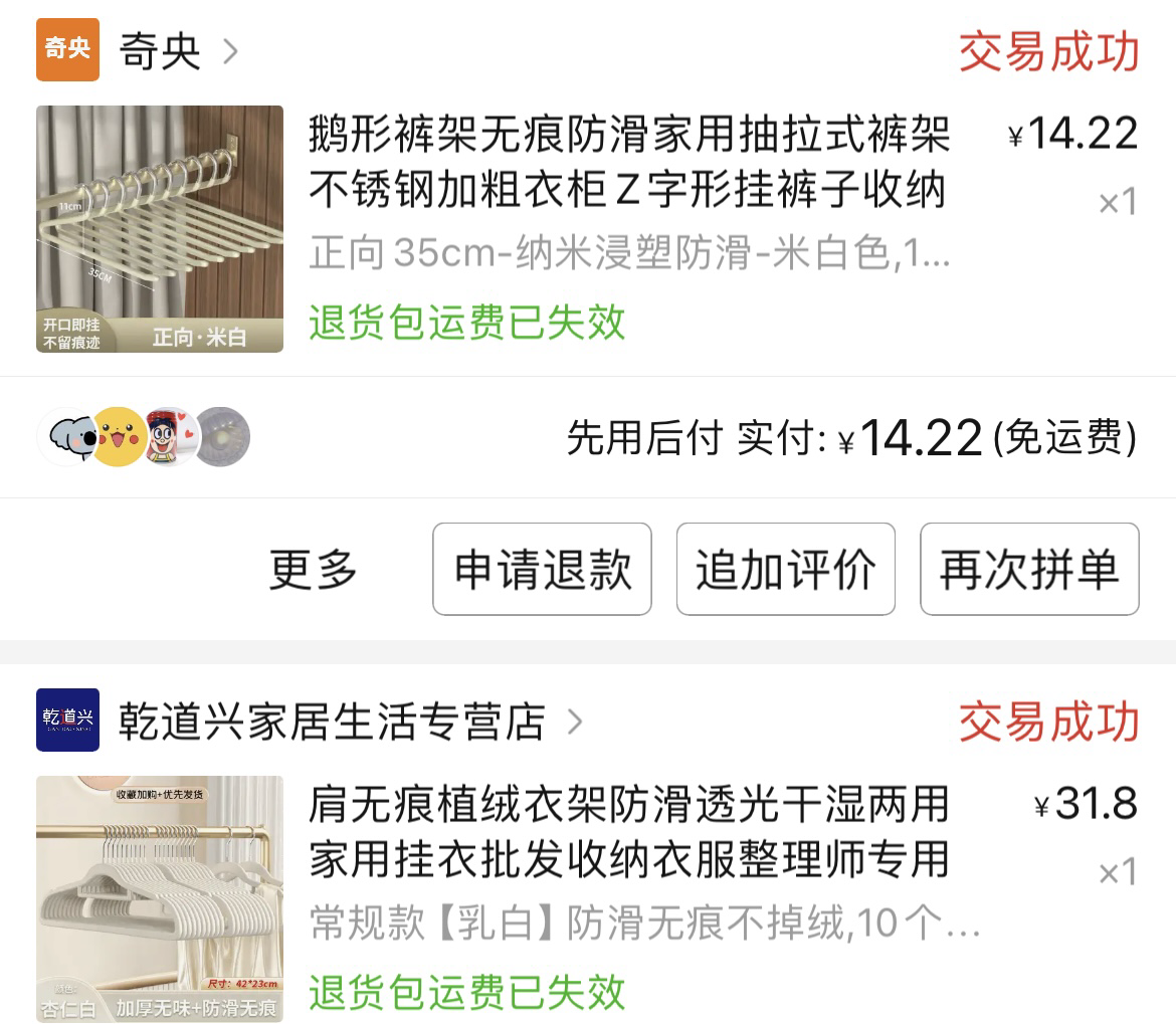 衣架