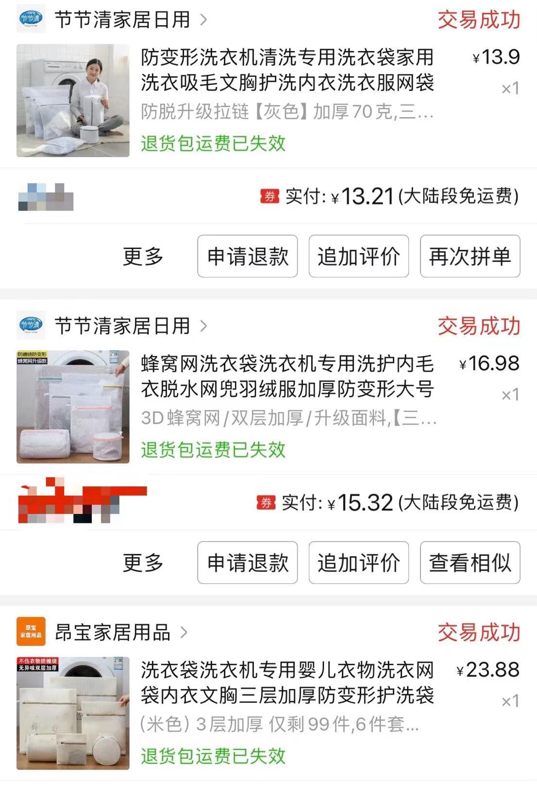 洗衣袋