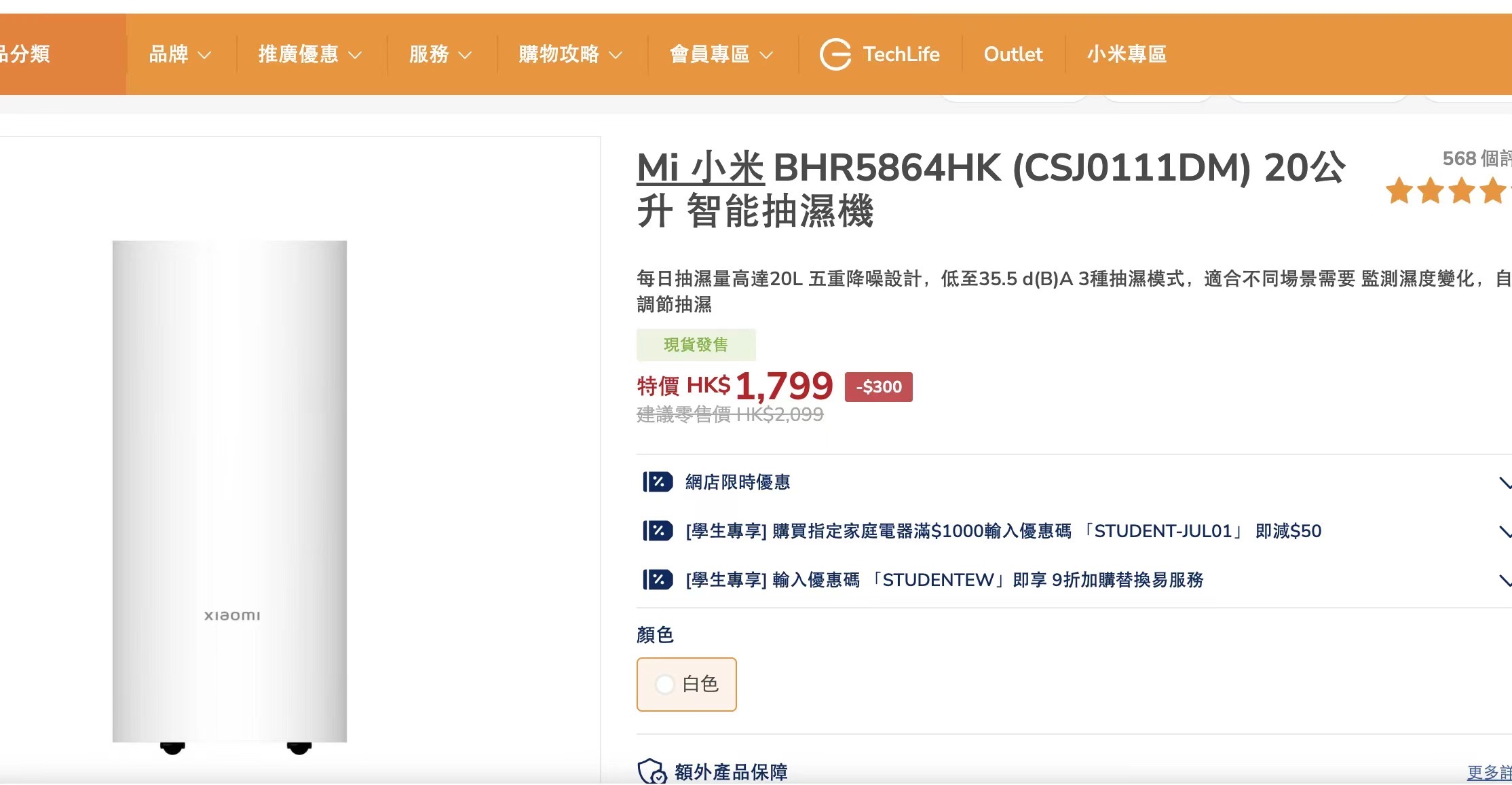 20Lwifi遥控超静音抽湿机