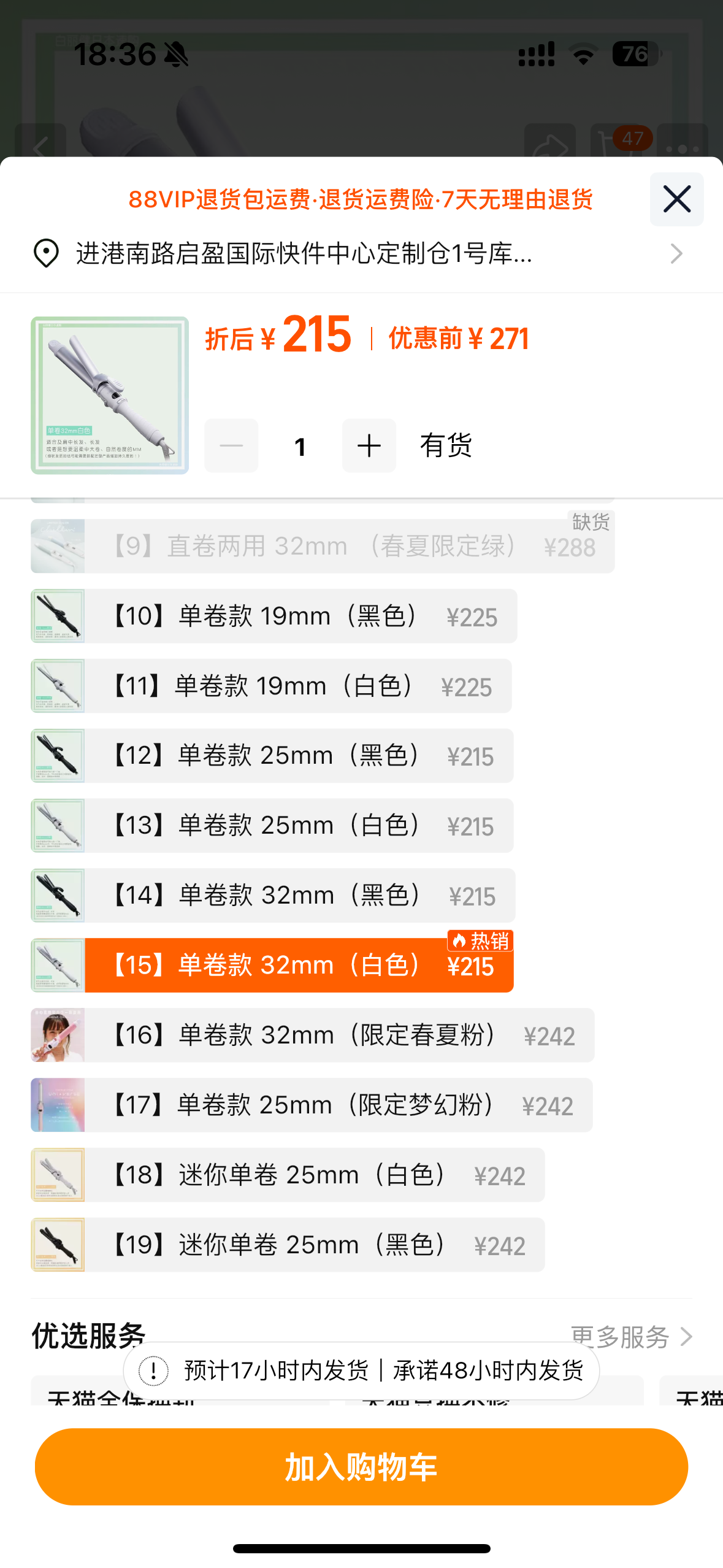 卷发棒
