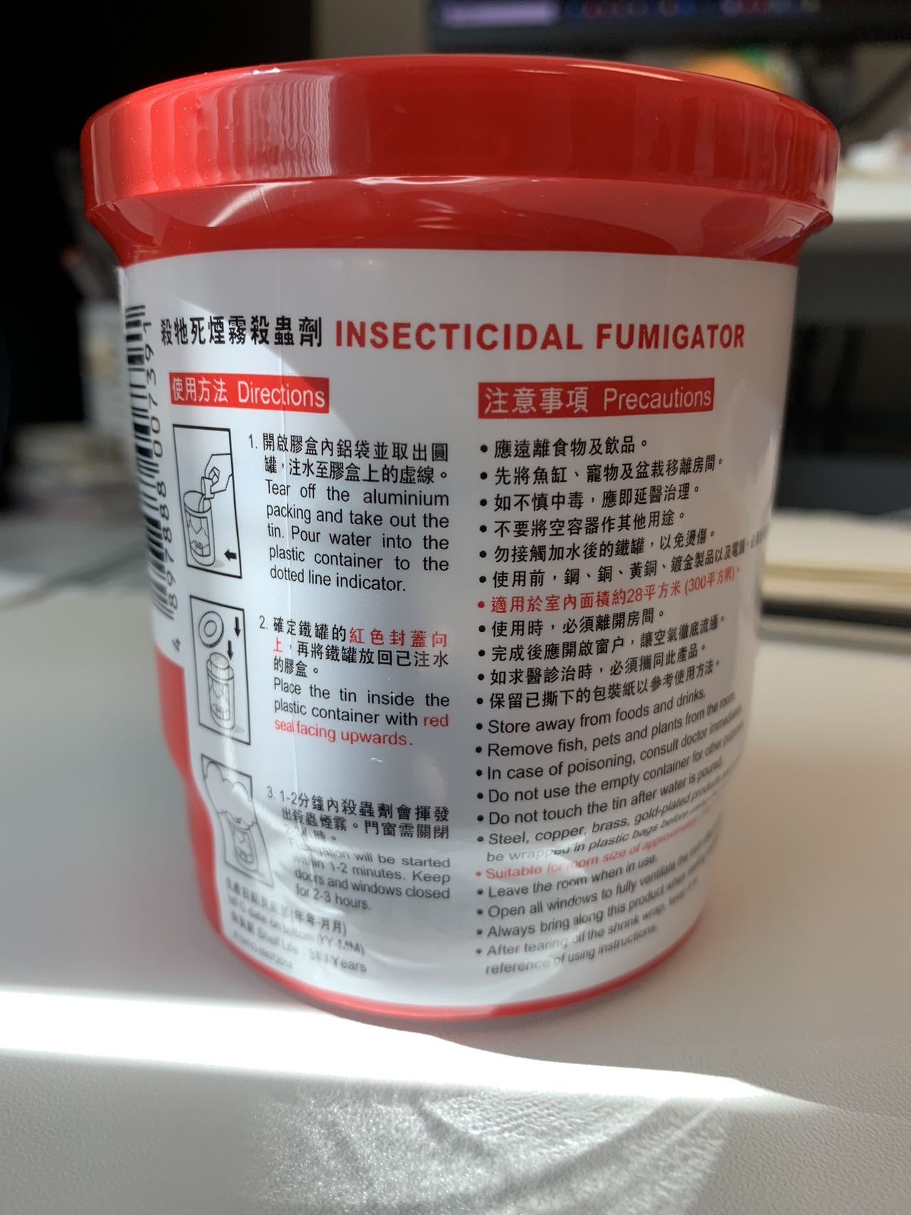 烟雾灭虫剂