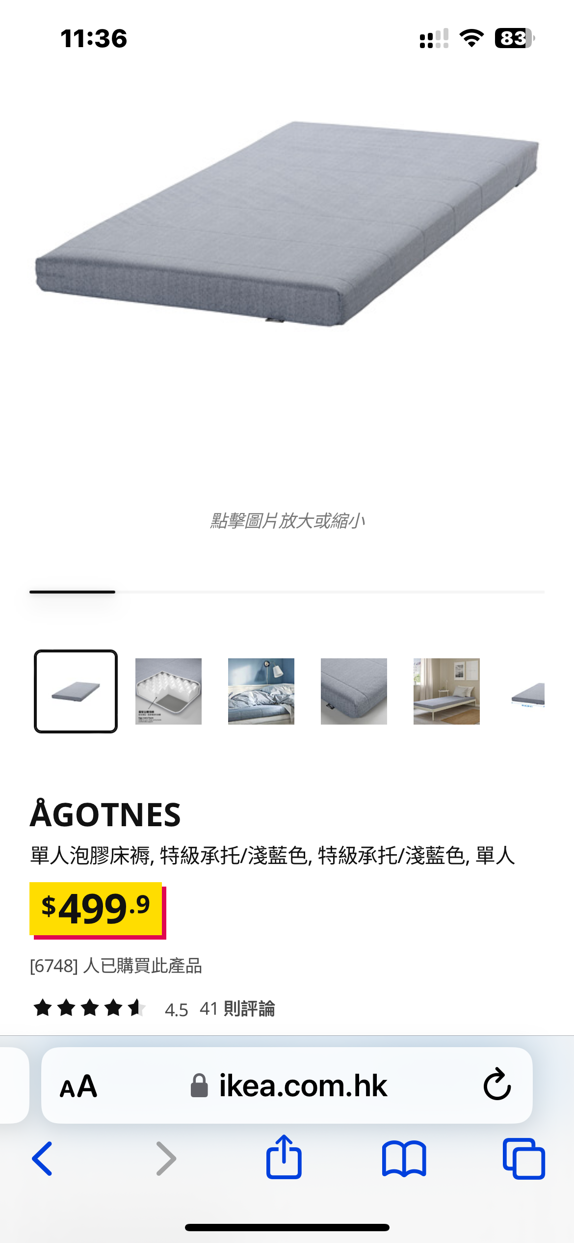 IKEA 单人床墊