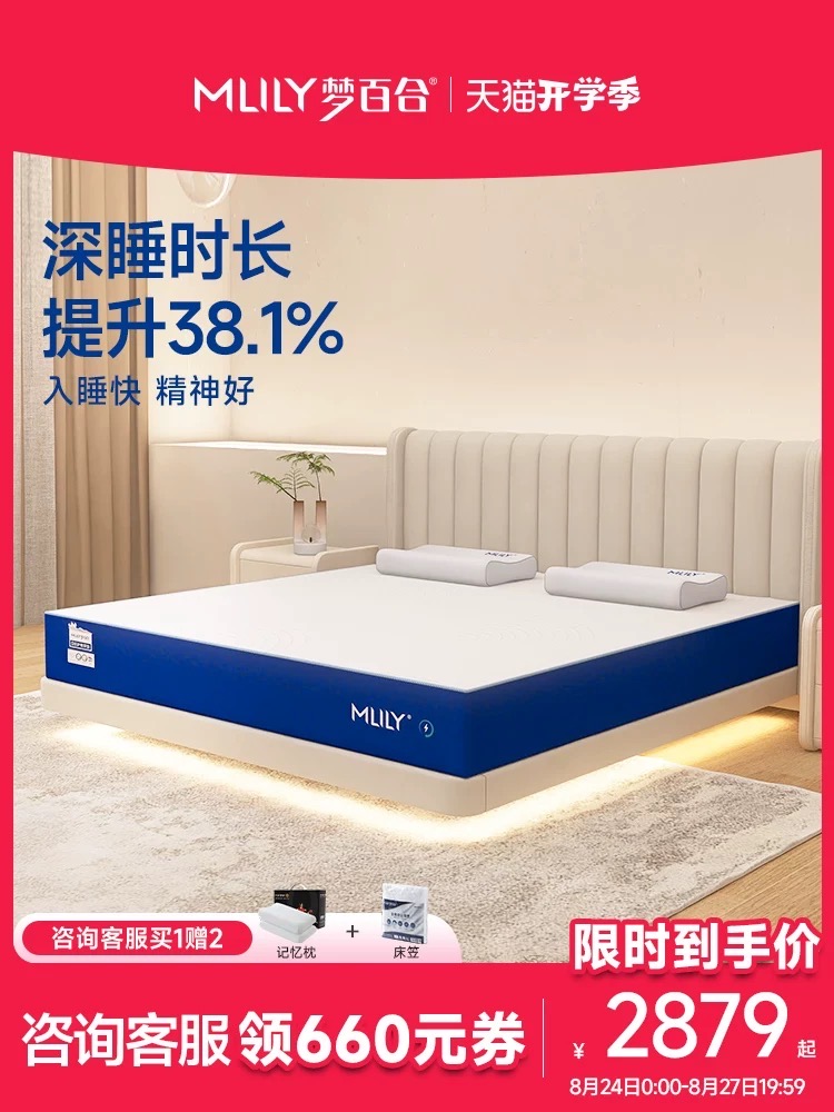 梦百合双人床垫零压记忆棉弹簧席梦思酒店厚垫护脊名牌床垫