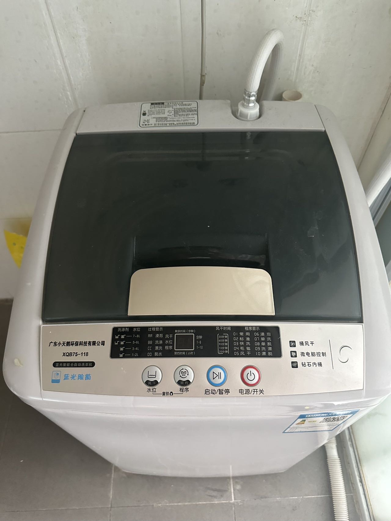 洗衣机