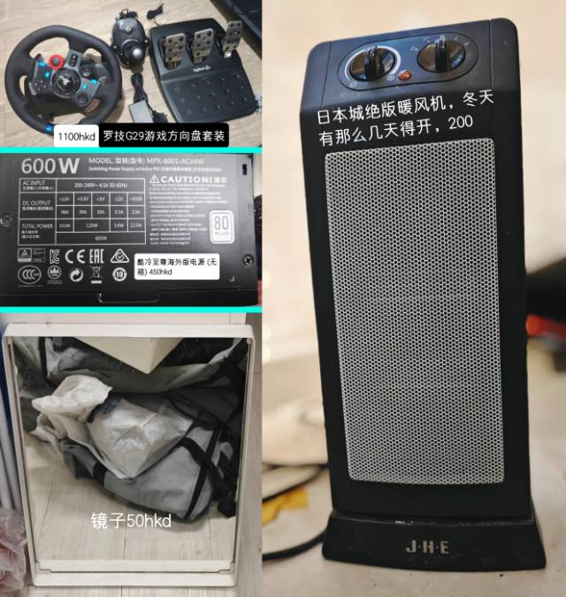 宜家镜 显示器 暖风机塑料柜  游戏耳麦 方向盘套装等