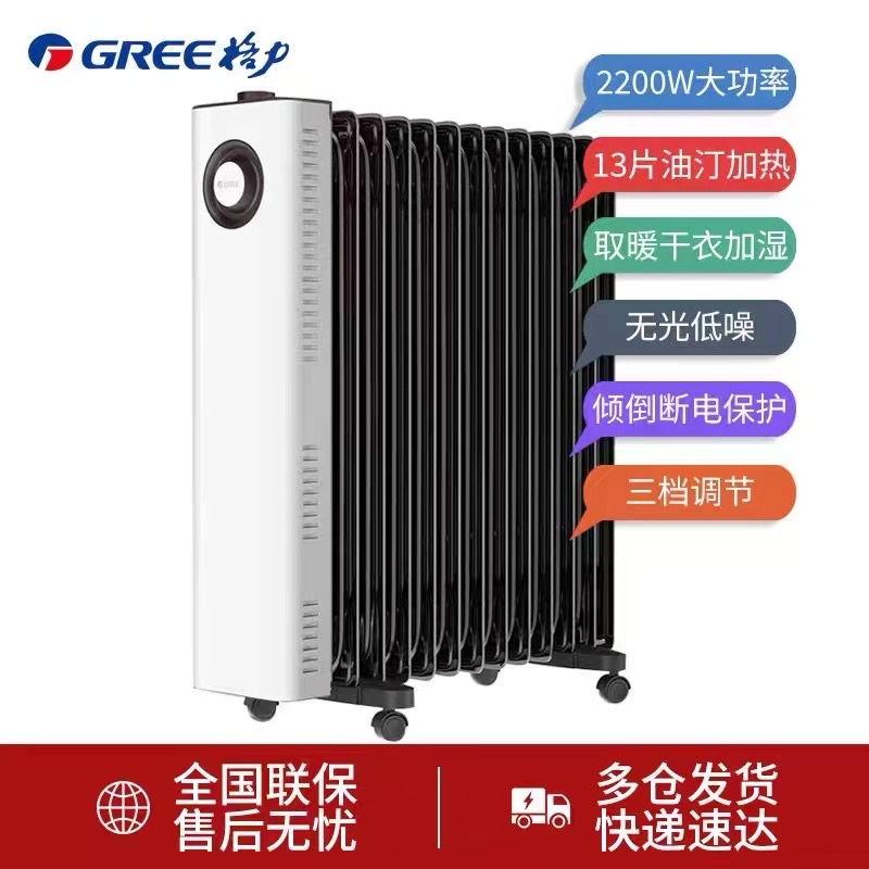 格力15片电热油汀取暖器家用节能石墨烯速热电暖气全屋油酊电暖器