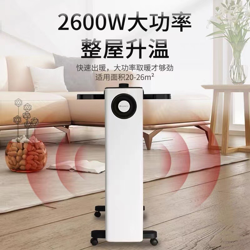 格力15片电热油汀取暖器家用节能石墨烯速热电暖气全屋油酊电暖器