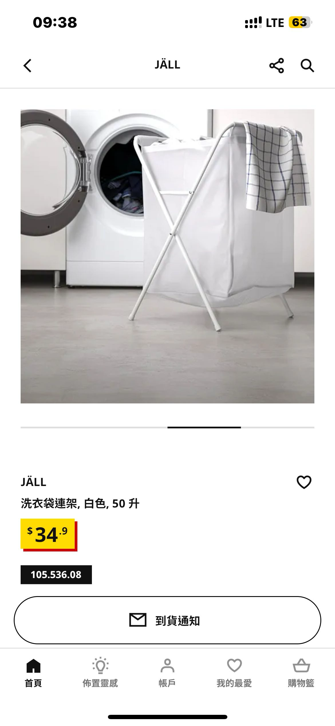 ikea洗衣袋