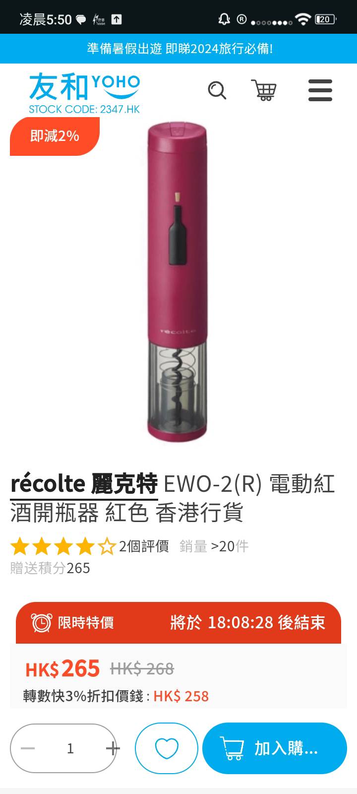 电动开瓶器