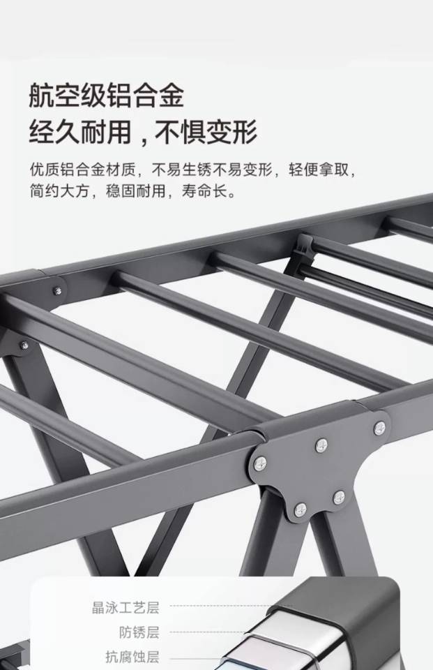 晾衣架