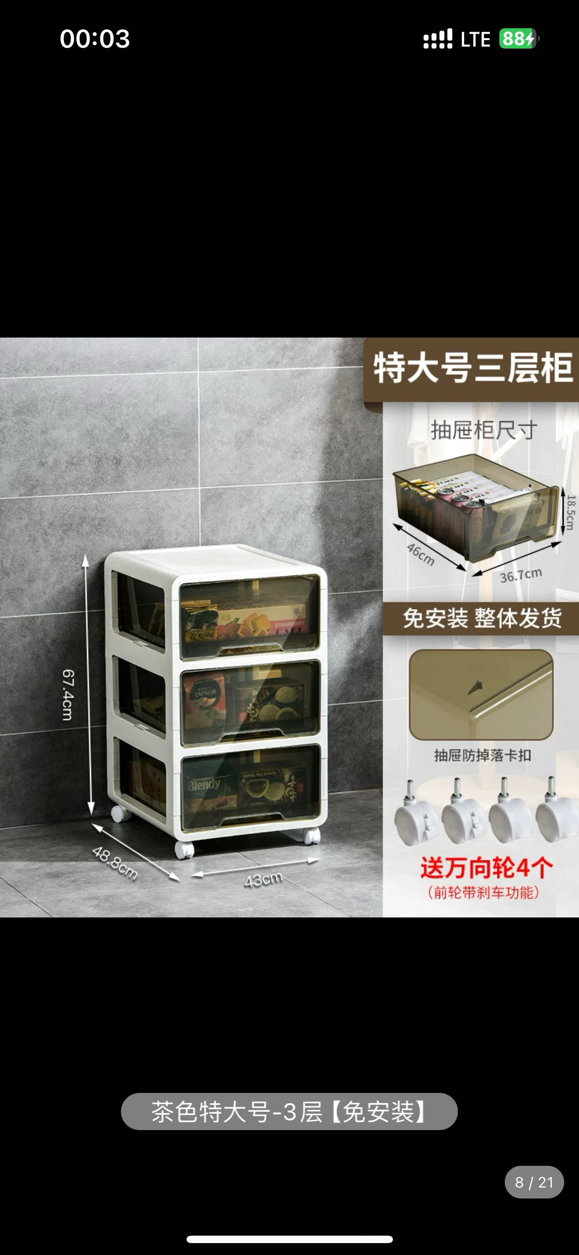 收纳柜