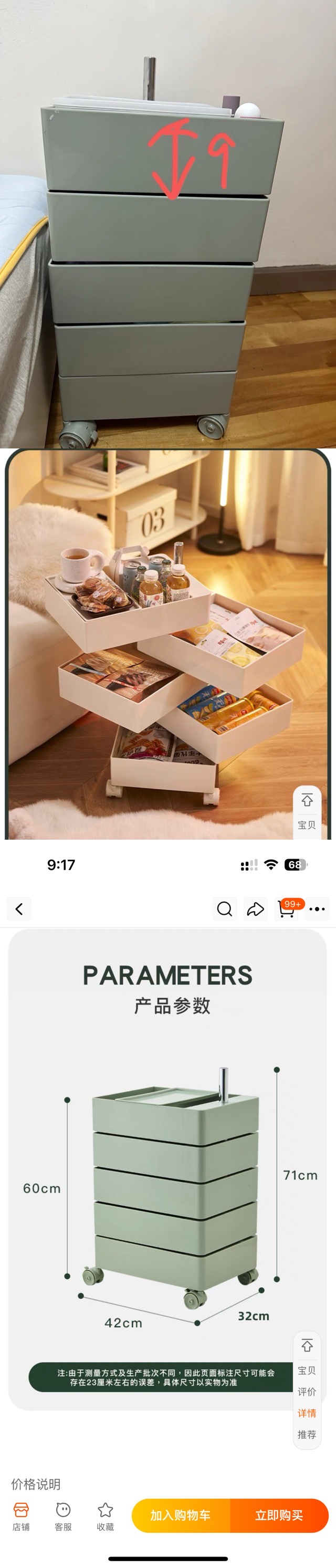 五层旋转收纳小推车