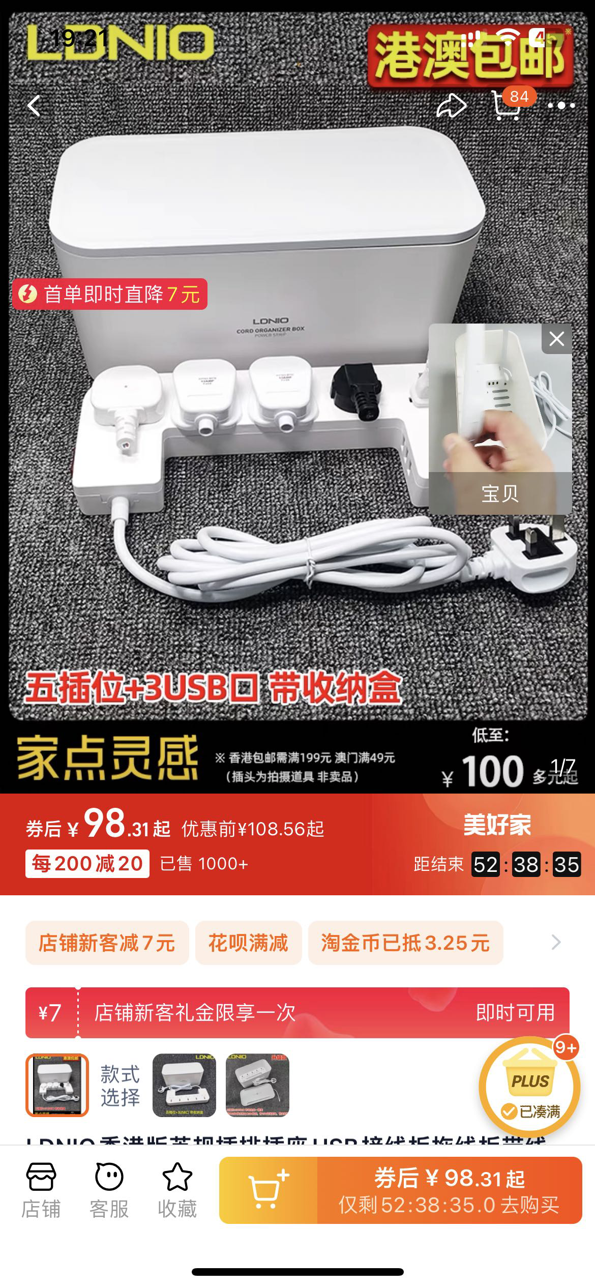 全新插线板