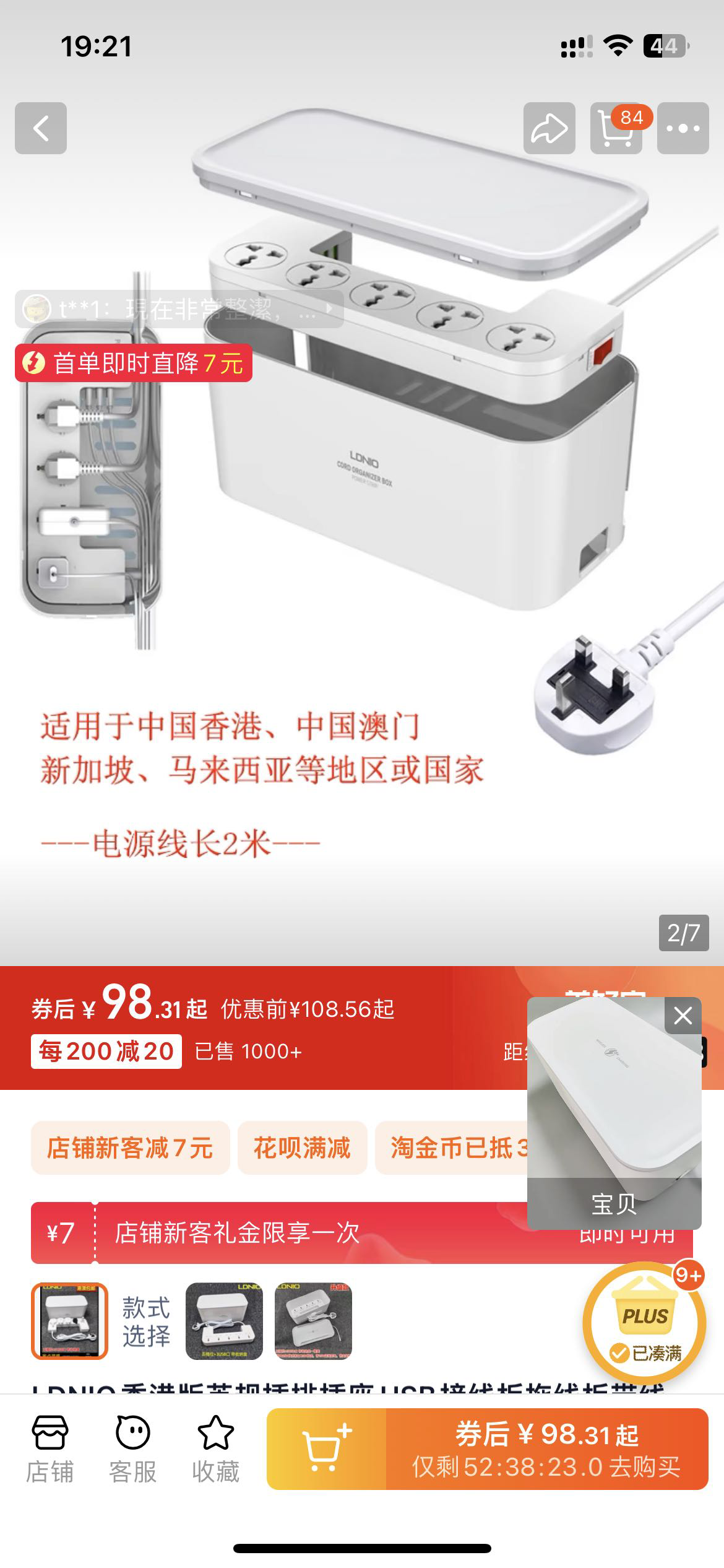 全新插线板
