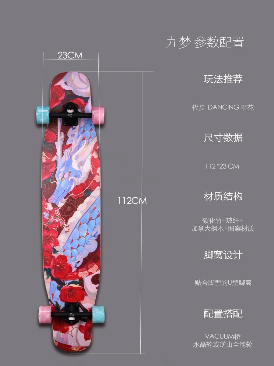 滑板🛹（专业长板）