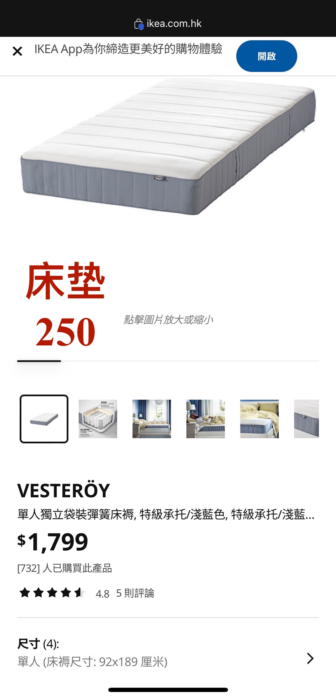 ikea 床，垫，椅（全 hold）