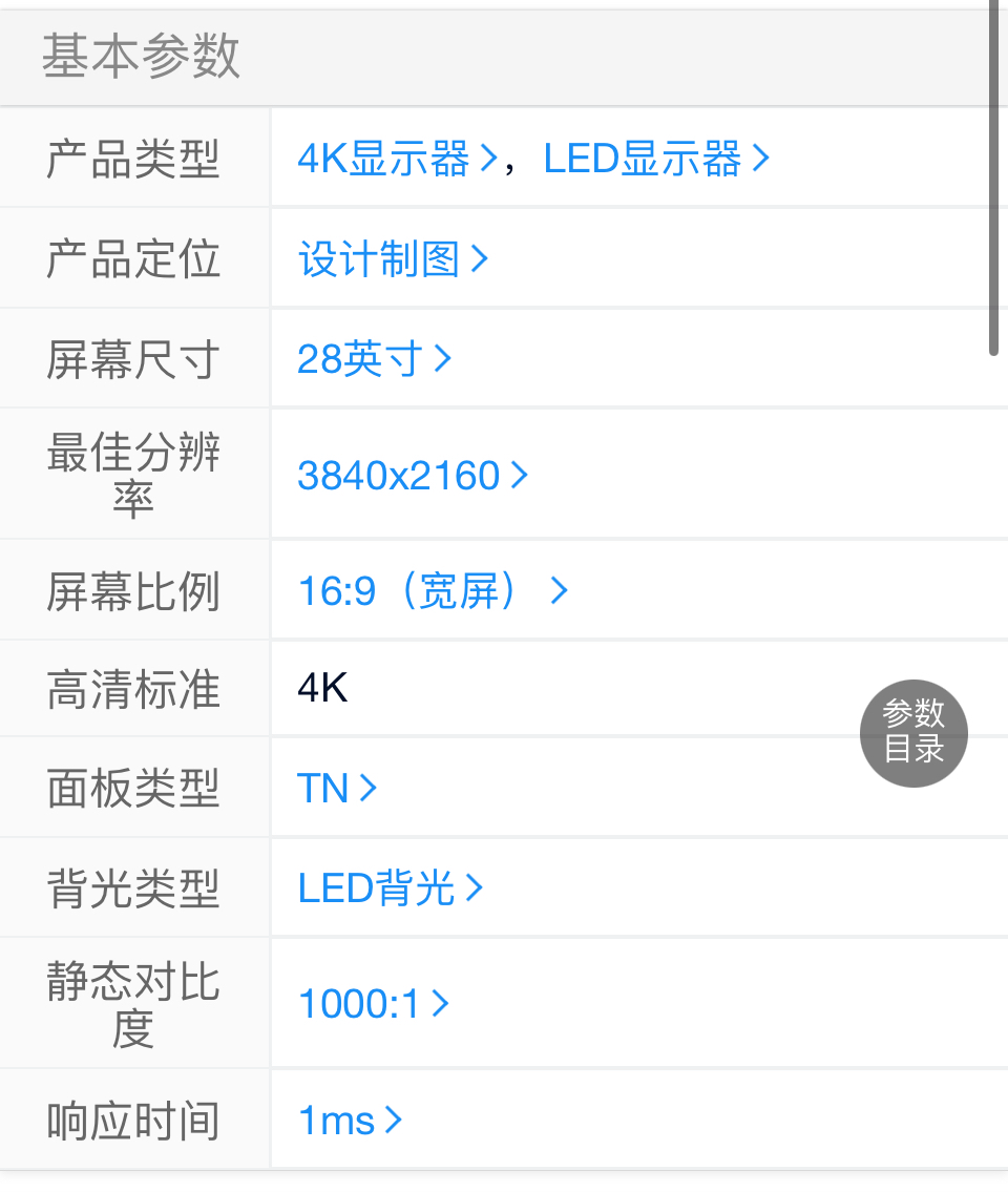 三星28寸4k显示屏